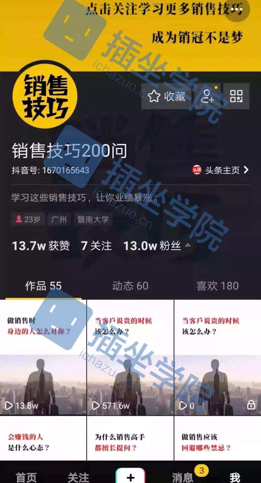 只用半年，从月薪5千到月入10万：比勤奋更重要的，是选对方向