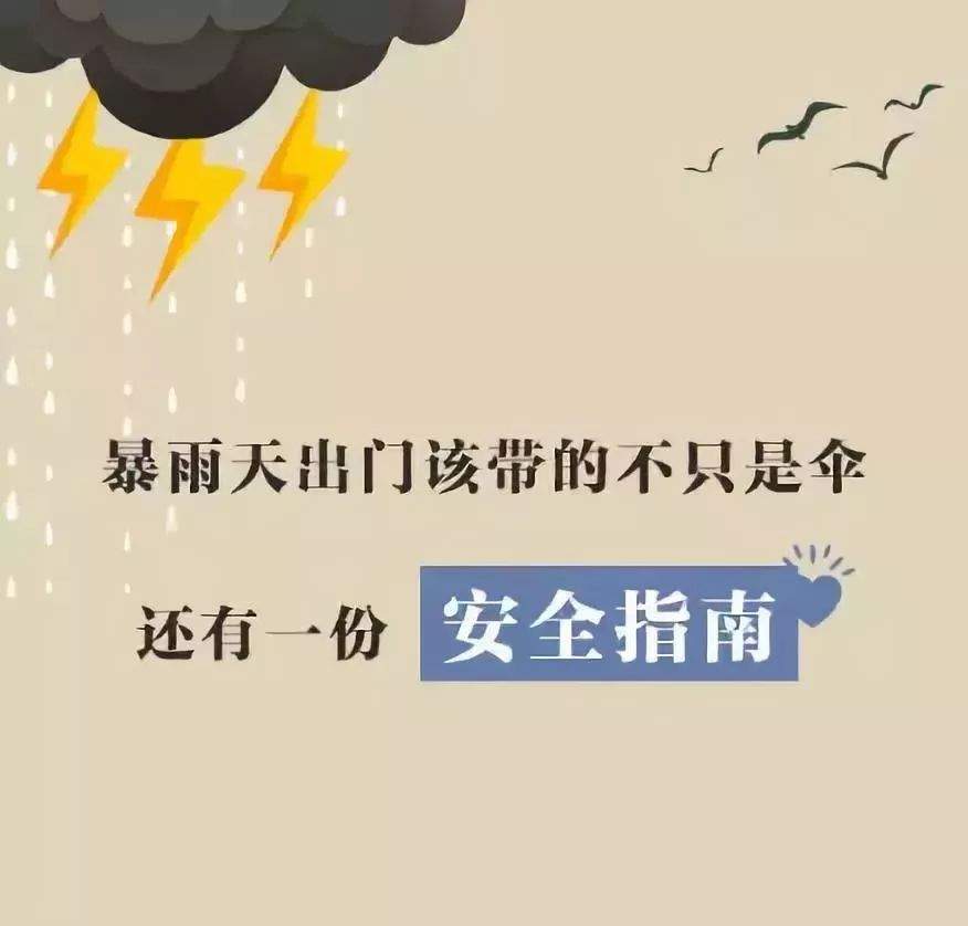 紧急！安徽暴雨橙色预警发布！