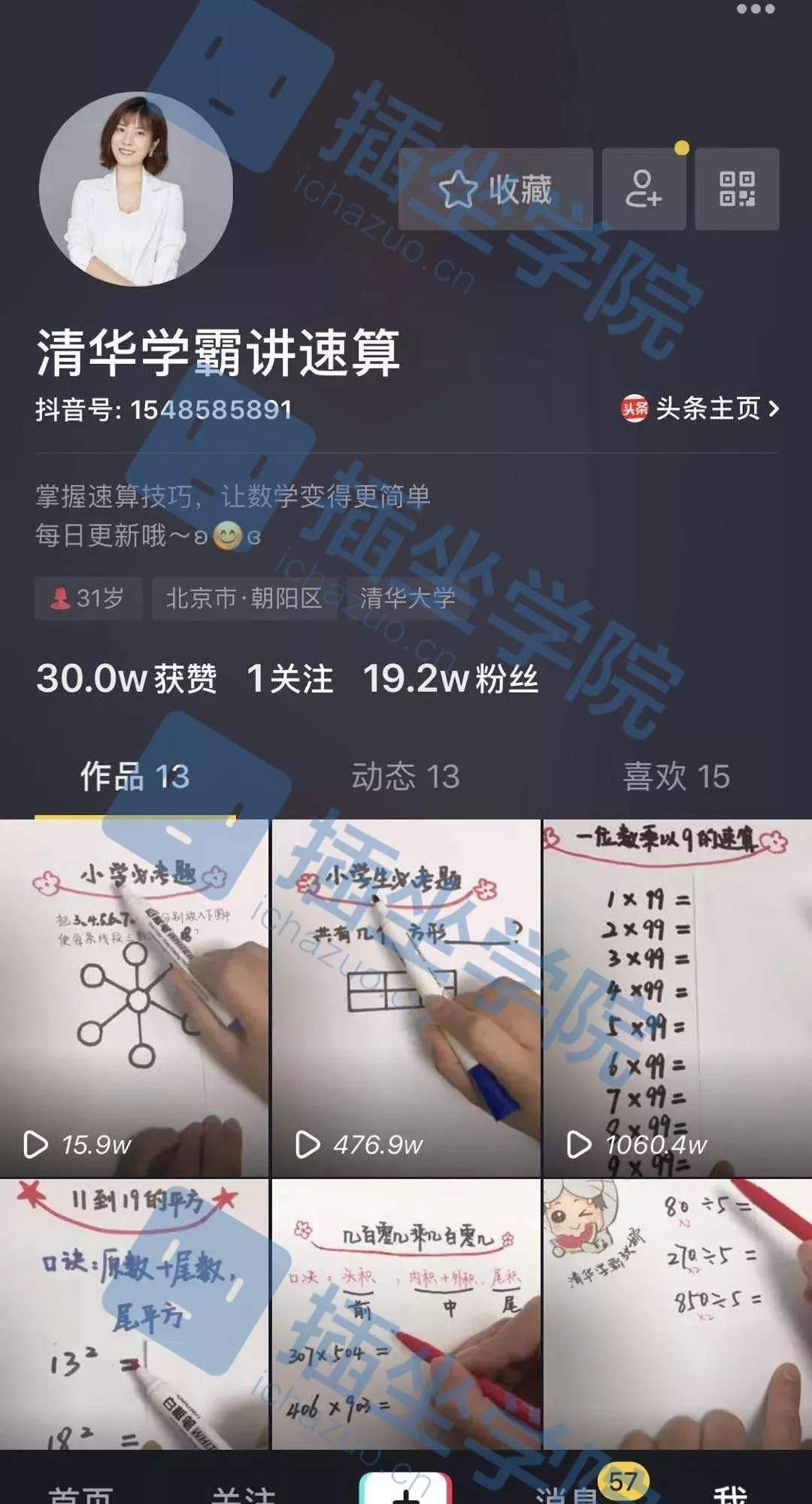 只用半年，从月薪5千到月入10万：比勤奋更重要的，是选对方向