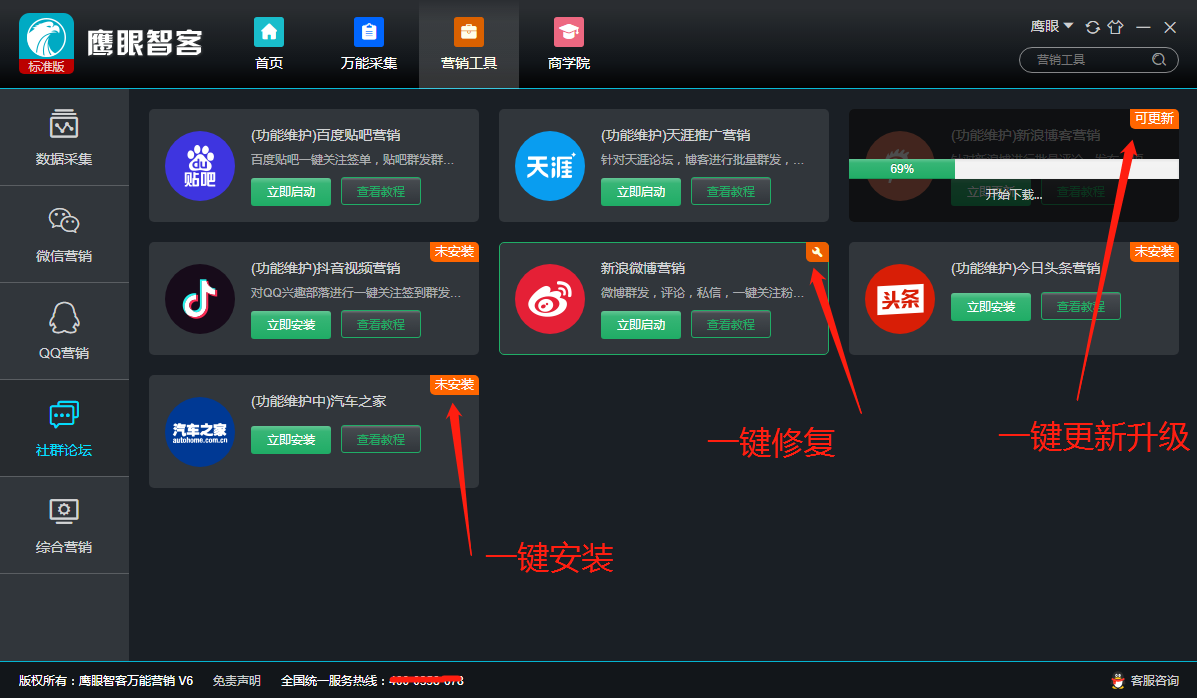 大数据智能营销笔记本/系统防骗指南！消费者须知！！！