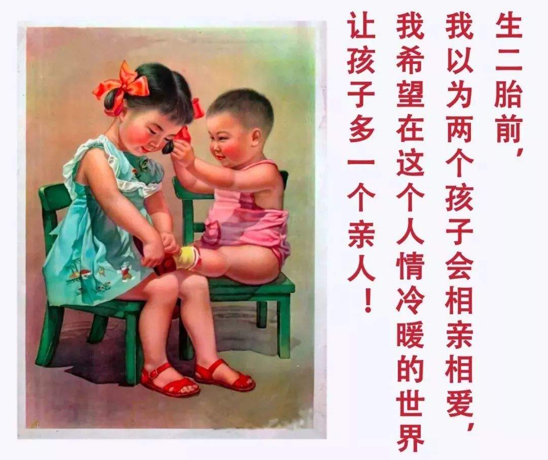 叫你生二胎！叫你生二胎！哈哈哈哈哈笑着笑着就哭了……