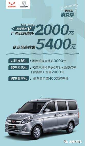 最高优惠高达43000！广西人都坐不住了，你还不抓紧上车？！