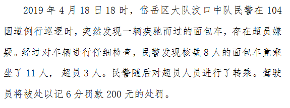 最新！曝光一批（含东平）泰安风险运输企业、严重交通违法驾驶人名单和典型案例！