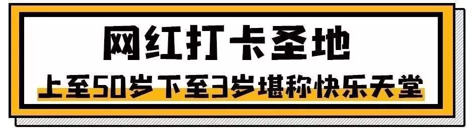 新郑独一家抖音网红4000㎡蹦床乐园开业在即全城招募人才，旱雪滑梯、网红蹦床，粘粘乐...40+项目玩到嗨！