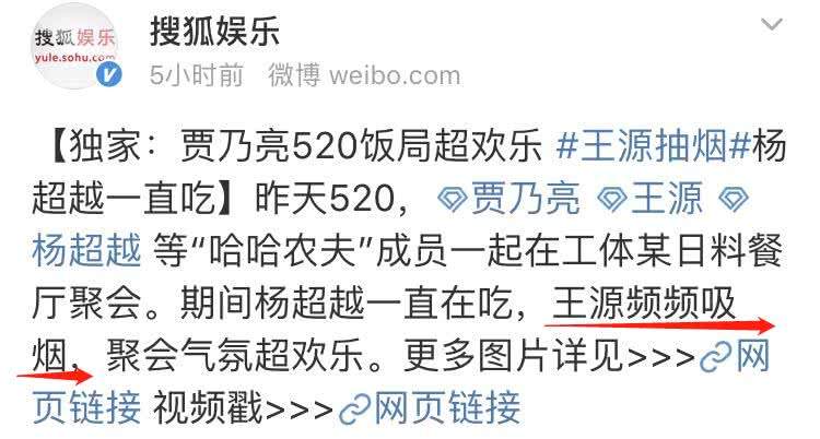 王源为何道歉？很多人都会犯的错误，为何网友不放过？