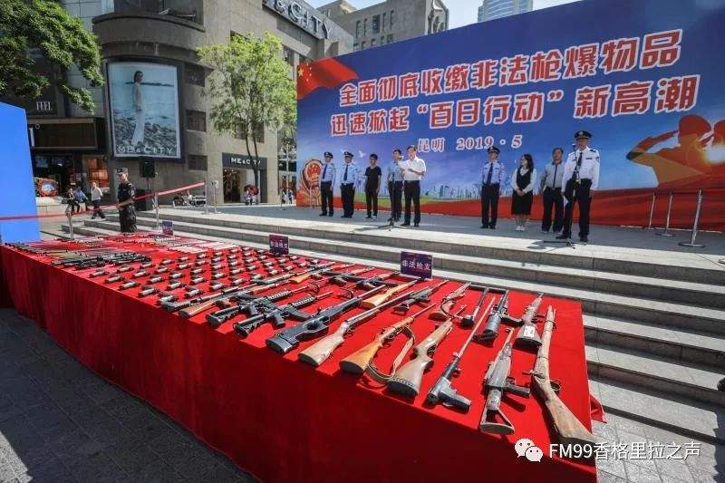 昆明市开展打击整治枪爆违法犯罪 百日专项行动