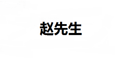 50万“巨款”被遗忘，您果然不差钱!