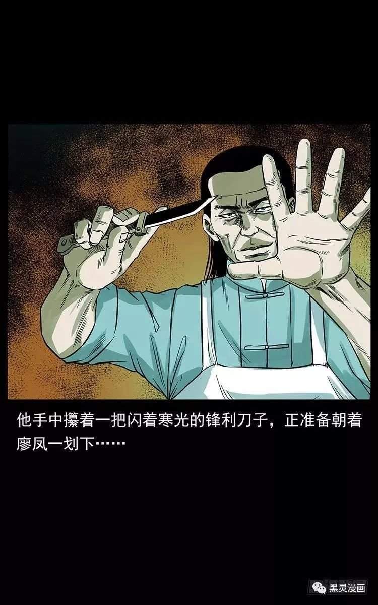 仙山传奇之神医