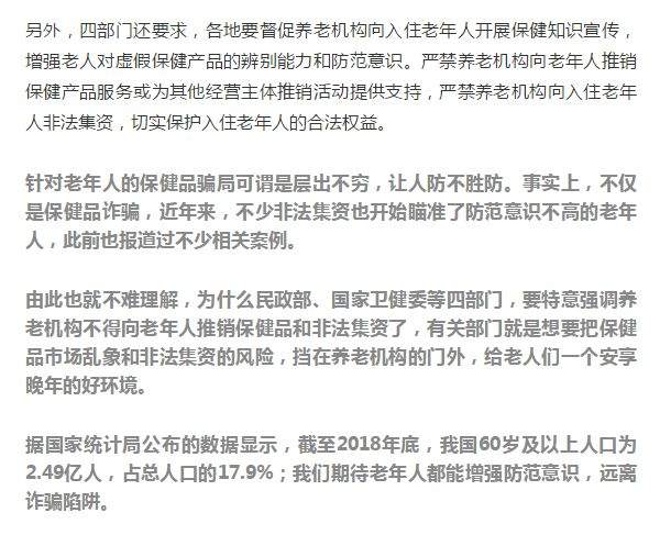 注意！最新“干细胞疗法”打一针5.9万元！多活5到10年？已有数百名老人被骗