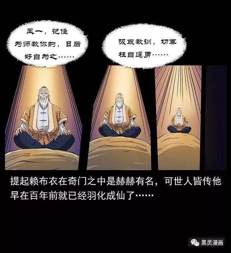 仙山传奇之神医