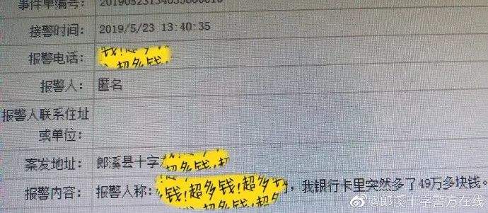 50万“巨款”被遗忘，您果然不差钱!