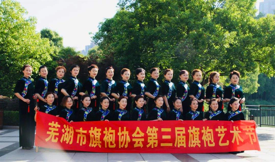 转载·芜湖分会场·芜湖 | 《2019安徽省第四届万人旗袍行走艺术节——芜湖分会场暨芜湖市旗袍协会第三届旗袍艺术节》圆满举办！