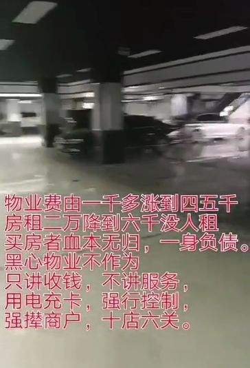 阜阳东方第一城“商场一楼”被改成停车场！这事你见过吗？...