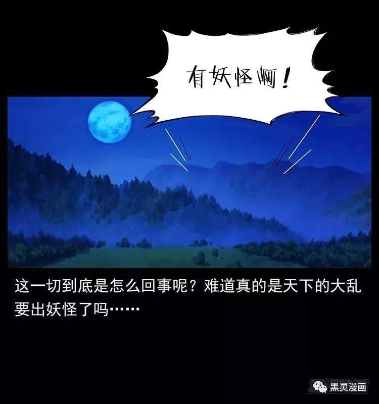 仙山传奇之神医