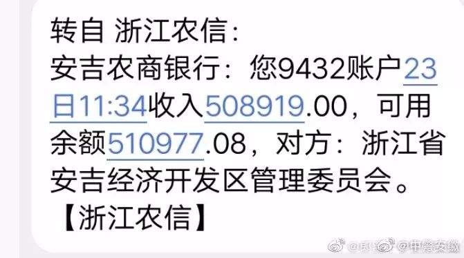 账户突然多了50万！安徽男子吓得报警！民警：就是你的！