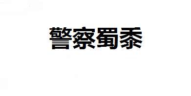 50万“巨款”被遗忘，您果然不差钱!