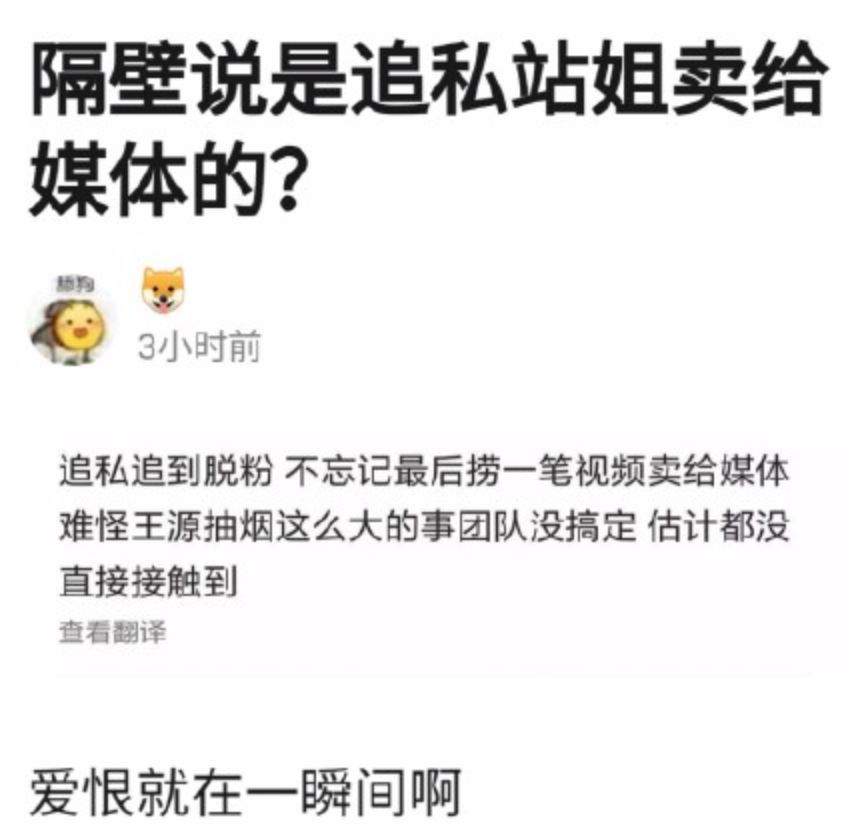 一根烟，王源的成年礼。