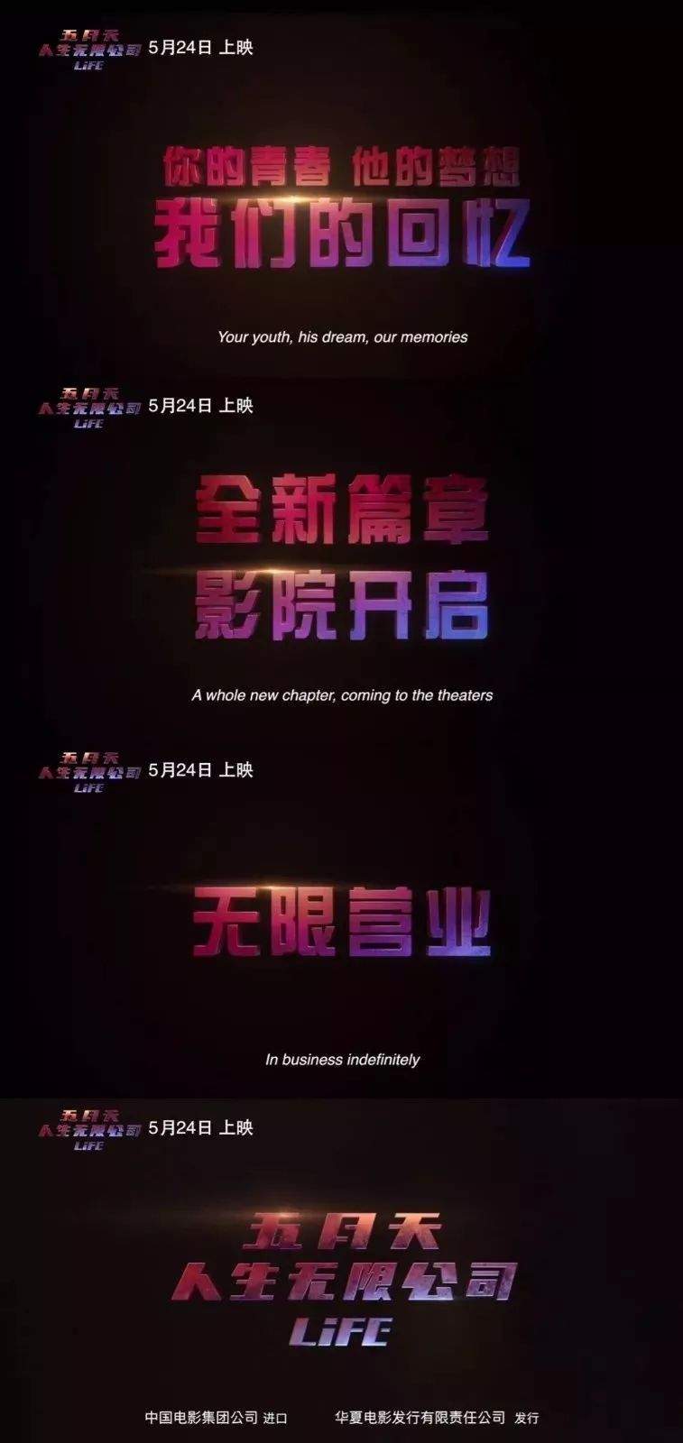 【正在热映】 五月天演唱会包场 | 约上你喜欢的人，来看一场特别的演唱会~