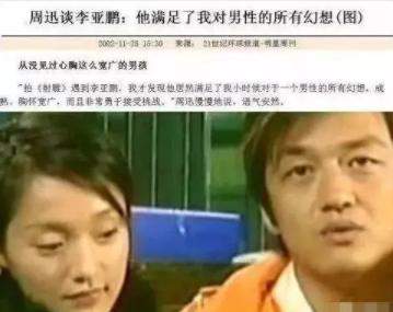 李亚鹏公开新恋情 : 也许“撩妹”不能只靠技巧，而要……