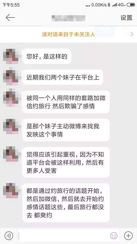 此人专骗去塞班岛的游客！请转发给你身边要去塞班岛旅游的！