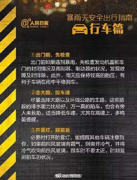 吉林省发布蓝色暴雨预警！气温“满30减20”！快找秋裤，收好这份“避雨”攻略