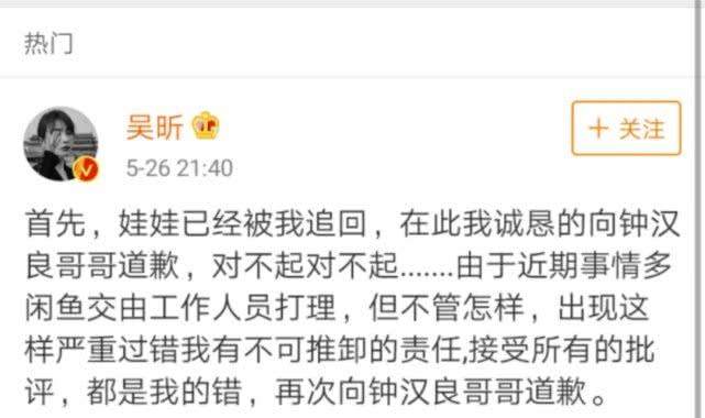 吴昕再次退出闲鱼，直言很不适合她，卖掉钟汉良礼物自己委屈上了