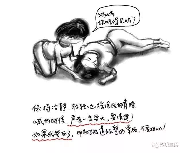 【家庭教育】一位女医生为女儿画的急救流程图，赶紧收藏！