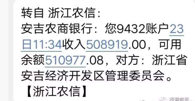 男子账户突然多了50万吓得报警！ 民警：是你的！是拆迁款……