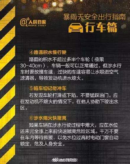 吉林省发布蓝色暴雨预警！气温“满30减20”！快找秋裤，收好这份“避雨”攻略