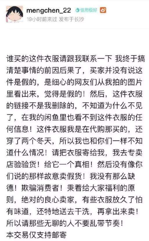 沈梦辰为“原味”二手鞋道歉，吴昕因售卖钟汉良礼物关闭账号！