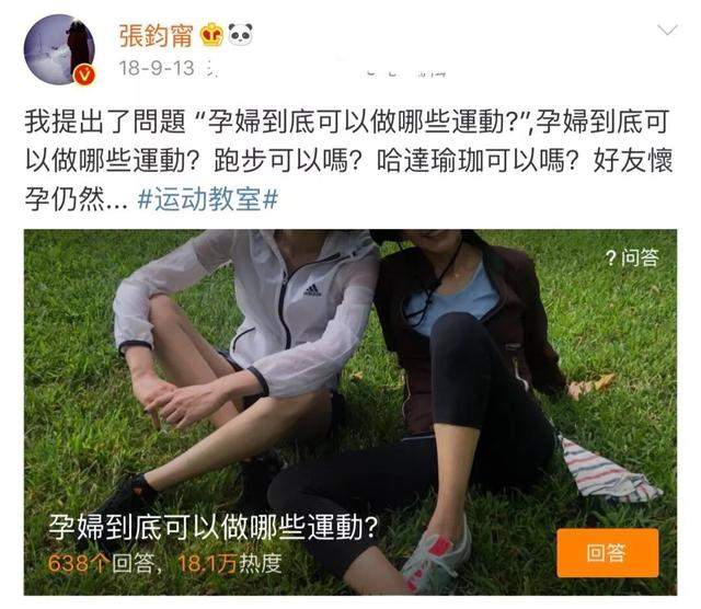 陈意涵产后3个月复出，与产后6个月的张柏芝同框，状态让人羡慕