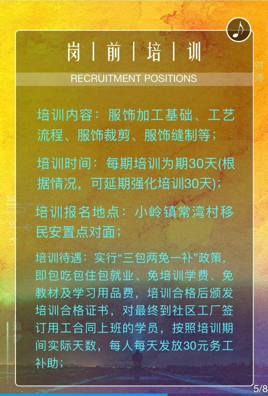 好消息！宁商外贸服饰产业园 招贤纳仕