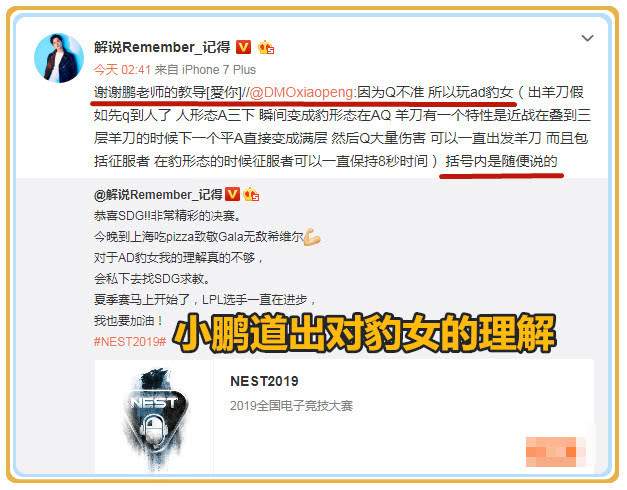 解说记得竟被粉丝劝退役？只因SDG小鹏道出豹女出羊刀的恐怖！