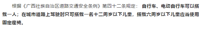 龙州人请注意，电动车搭乘12岁以上的人属于违法！