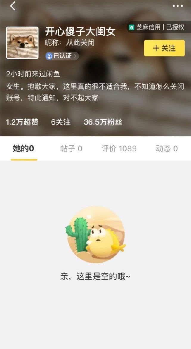 吴昕再次退出闲鱼，直言很不适合她，卖掉钟汉良礼物自己委屈上了