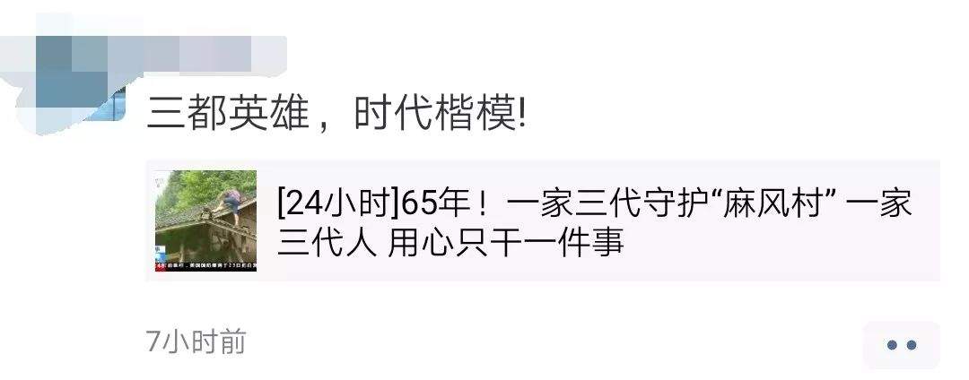 中央电视台用了足足15分钟报道我州三都县民政局麻风村管理员王胜林的故事