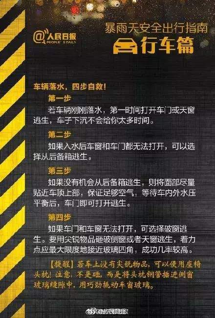 吉林省发布蓝色暴雨预警！气温“满30减20”！快找秋裤，收好这份“避雨”攻略