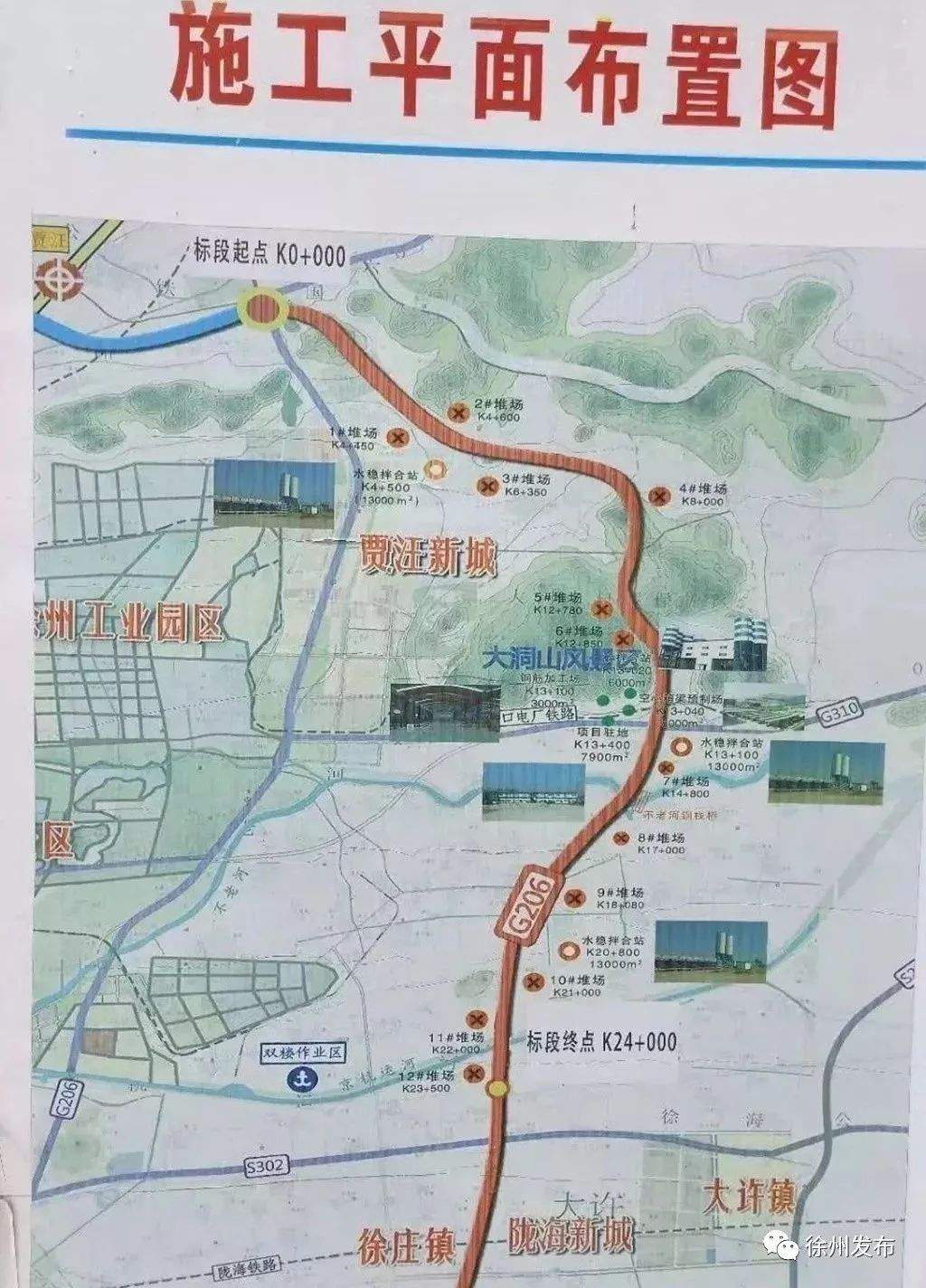 徐州“五环路”最新进展！未来这里将变成城中大道