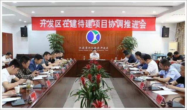 我区召开在建待建项目协调推进会