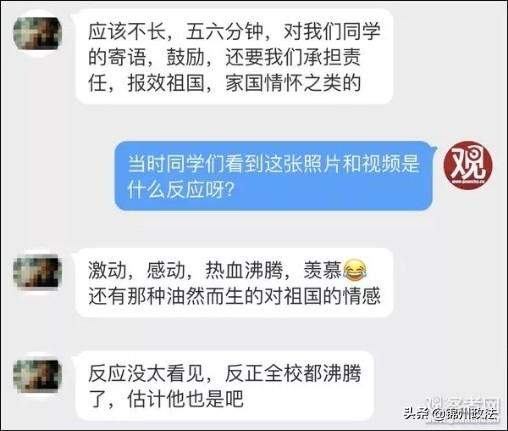 硬核！高考加油！维和女警给内蒙古上高三的儿子发了张照片