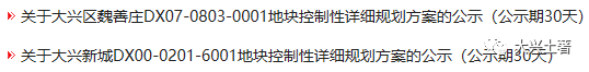 这个镇新规划来了！学校、公园、养老院全都有