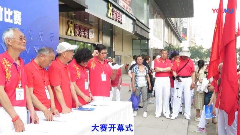 “巴迪瑞杯”洛阳市首届全民健身运动会空竹比赛隆重举行