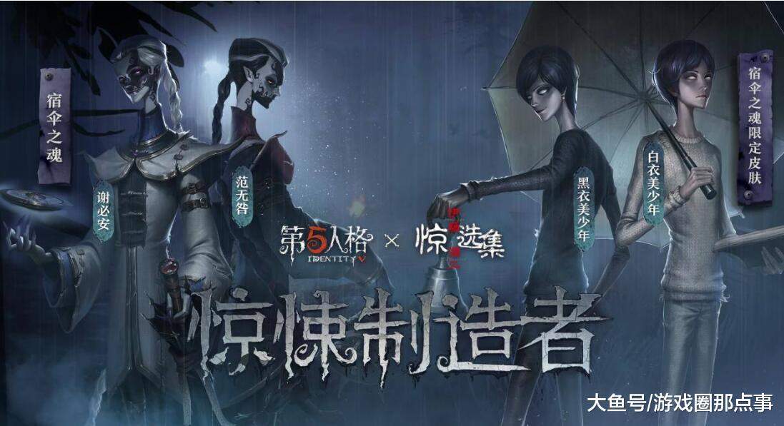 第五人格：画中女郎或将回归，宣传片重新上线，又想被举报？