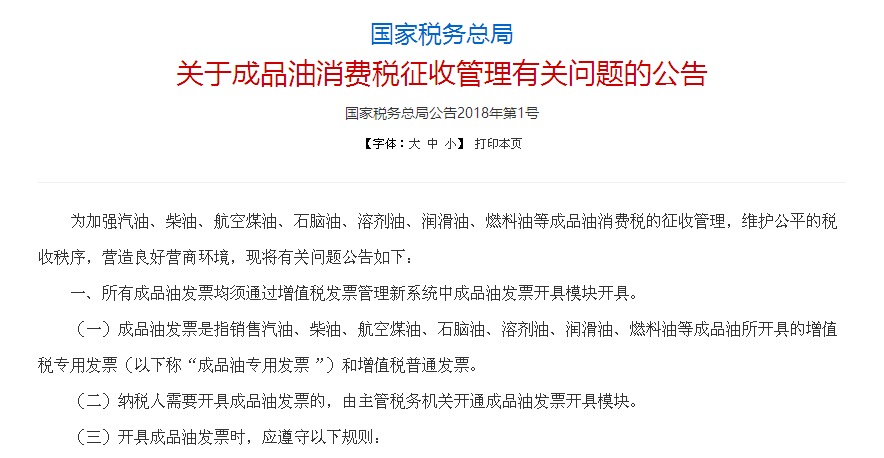 国四柴油遭“狠手”、山东“合格”化工园区企业被督查，起因竟是它？