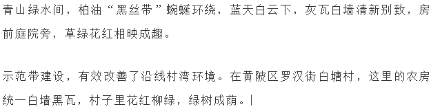 花木兰故居大变样，58公里生态景观画廊长这样！一个字，美！