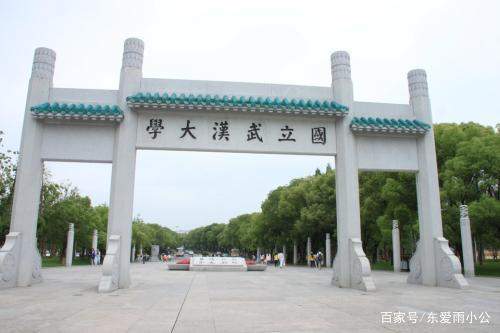 2019高考：武汉大学排名全国前十，为啥当年没能入选九校联盟？