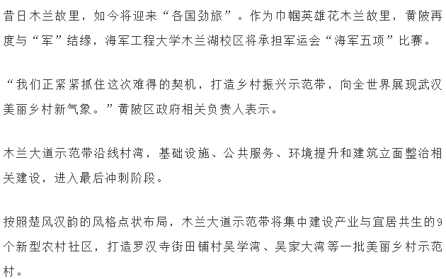 花木兰故居大变样，58公里生态景观画廊长这样！一个字，美！