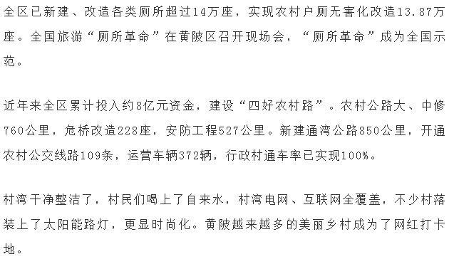 花木兰故居大变样，58公里生态景观画廊长这样！一个字，美！