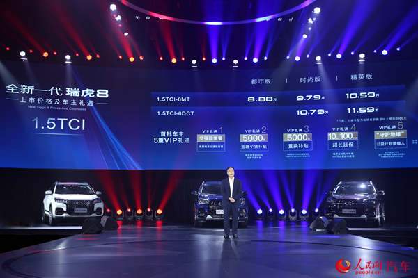 奇瑞全新一代瑞虎8上市 发力7座中型SUV