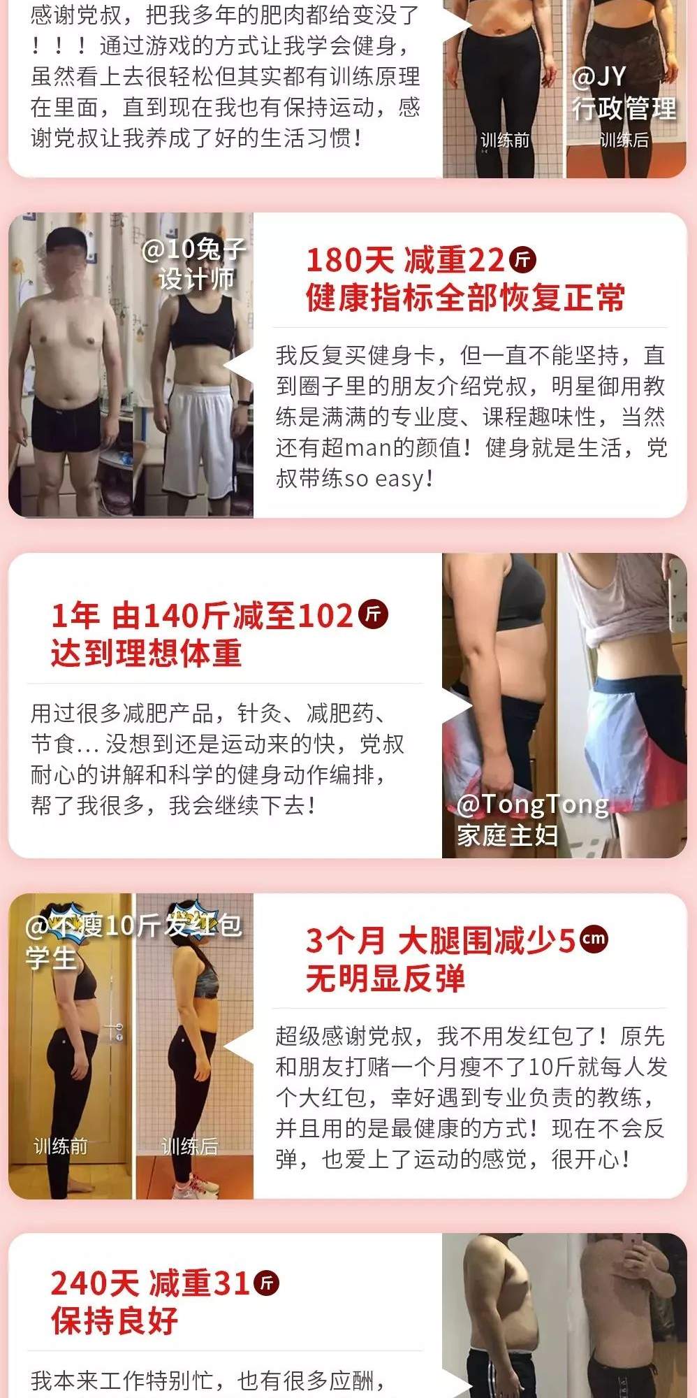 他是吴尊、李晨的健身指导教练，帮妻子产后暴瘦26斤，他是怎么做到的？